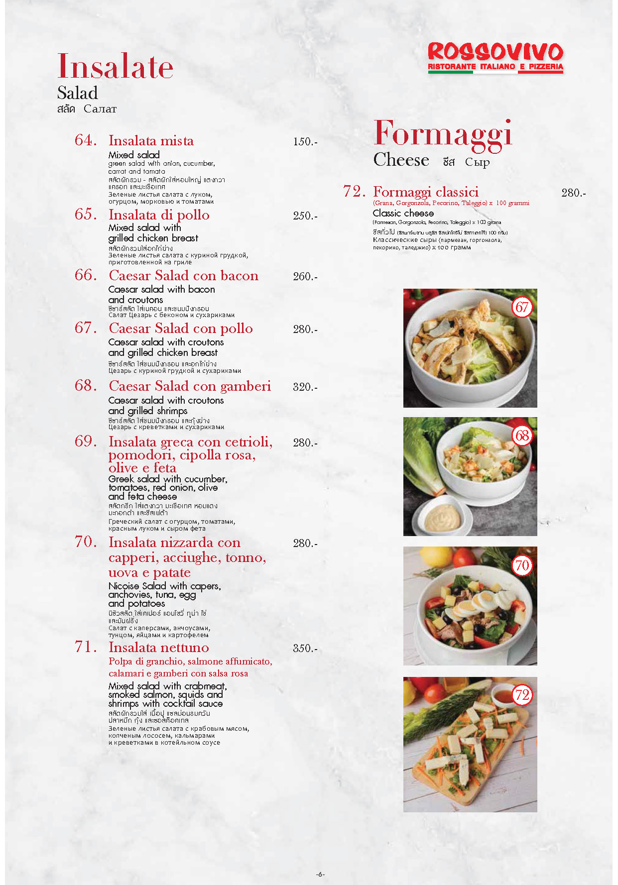 , Menu